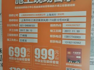 隐蔽工程 验收