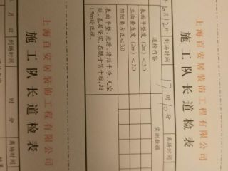 墙、顶面腻子批嵌