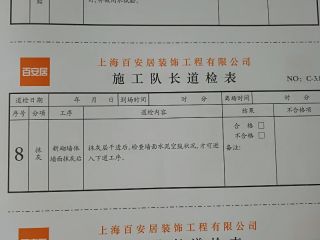 厨房、卫生间墙砖施作