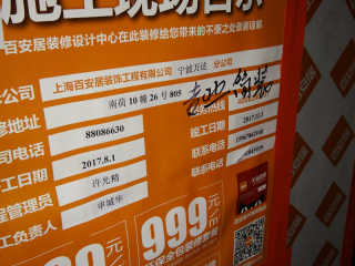 日常巡检