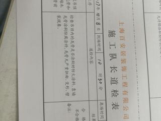 地砖铺贴及地面找平施作