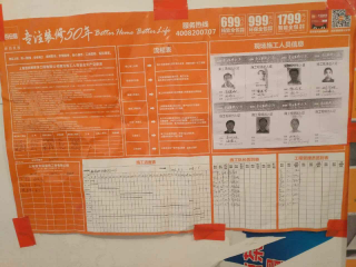 日常巡检