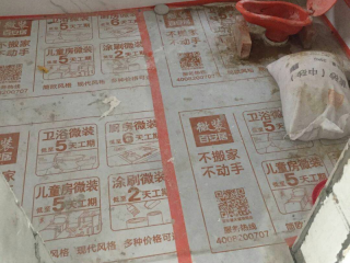 地砖铺贴及地面找平施作