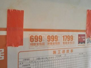 泥木工程 验收