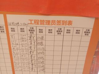 泥木工程 验收