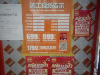 日常巡检