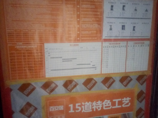 日常巡检