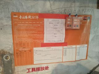 日常巡检