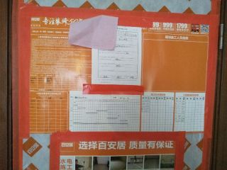 日常巡检