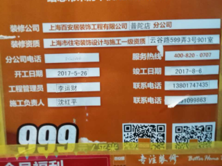 墙、顶面乳胶漆