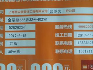 现场木制品造型施作