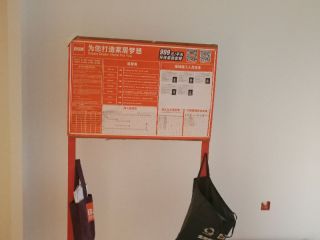 墙、顶面乳胶漆