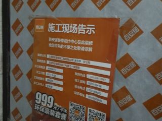 墙、顶面乳胶漆