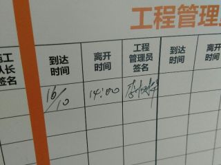 日常巡检