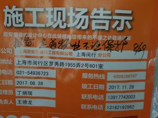 地砖铺贴及地面找平施作