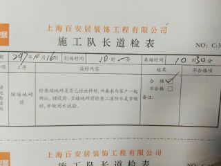 厨房、卫生间墙砖施作