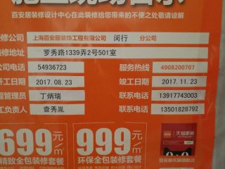 日常巡检