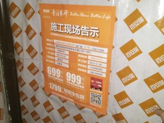 泥木工程 验收