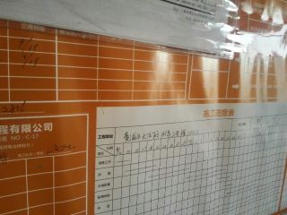 日常巡检