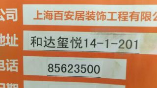 水、电管开槽施工