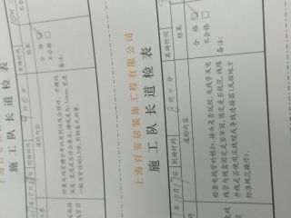 水、电管开槽施工