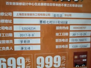成品门及墙纸铺贴