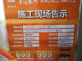 隐蔽工程 验收