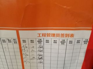 隐蔽工程 验收