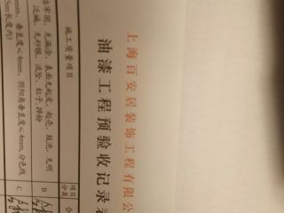 墙、顶面乳胶漆