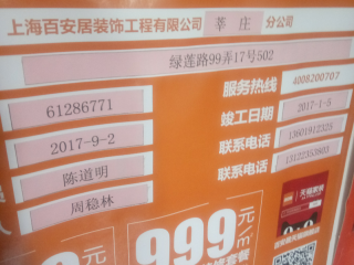 日常巡检