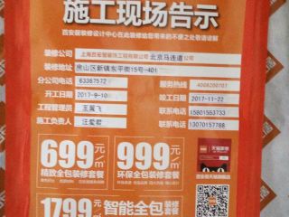隐蔽工程 验收