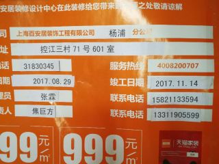 地砖铺贴及地面找平施作