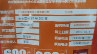 油漆工程 验收