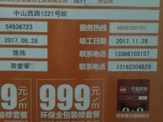 泥木工程 验收