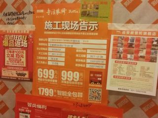 现场木制品造型施作
