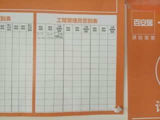 隐蔽工程 验收