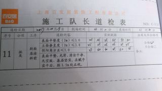 墙、顶面乳胶漆及墙纸铺贴