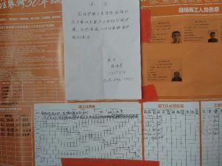 日常巡检