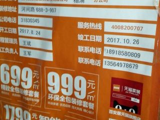 泥木工程 验收