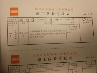 地砖铺贴及地面找平施作