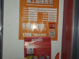 日常巡检