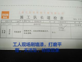墙、顶面乳胶漆及墙纸铺贴