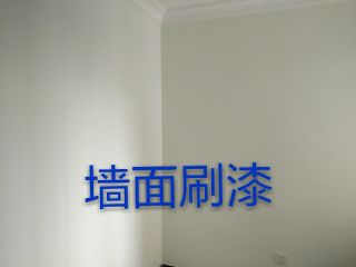 墙、顶面乳胶漆及墙纸铺贴