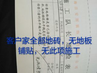 实木复合地板铺设