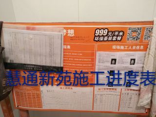 套装门、踢脚线安装
