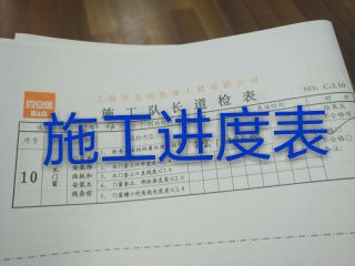 套装门、踢脚线安装