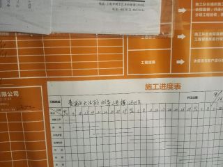 隐蔽工程 验收