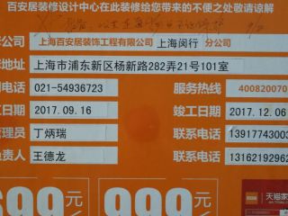 水、电管开槽施作