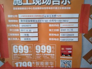 泥木工程 验收