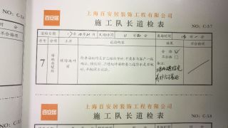 地砖铺贴及地面找平施作